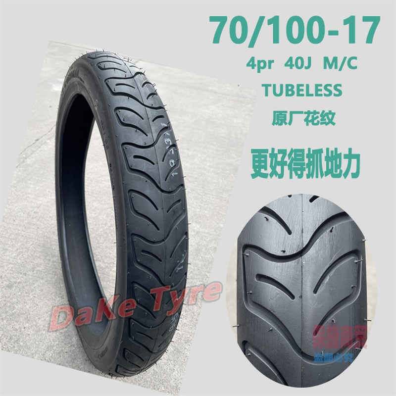 SOCO速珂TS TC MAX电动摩托车轮胎90/80/70/100/120/70-17真空胎