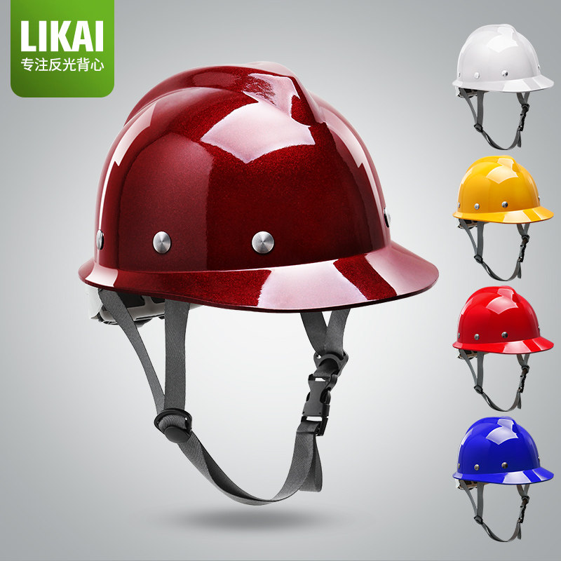 LIKIA真玻璃钢安全帽 FRP材质建筑工程领导国标加厚耐高温头盔