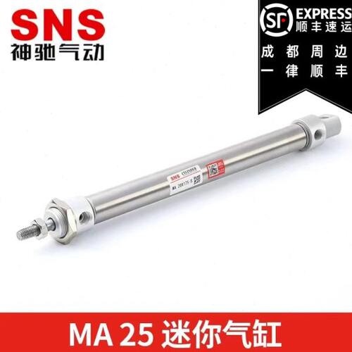 SNS神驰气动MA25系列不锈钢迷你气缸MA25X25X50X75X100X125X150-S