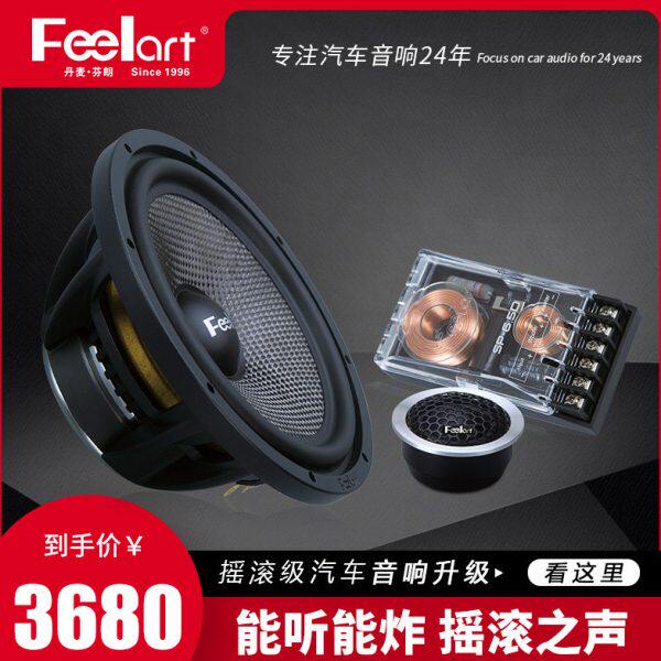 芬朗汽车音响无损改装6.5寸喇叭扬声器二路分频低音高音喇叭6.5D