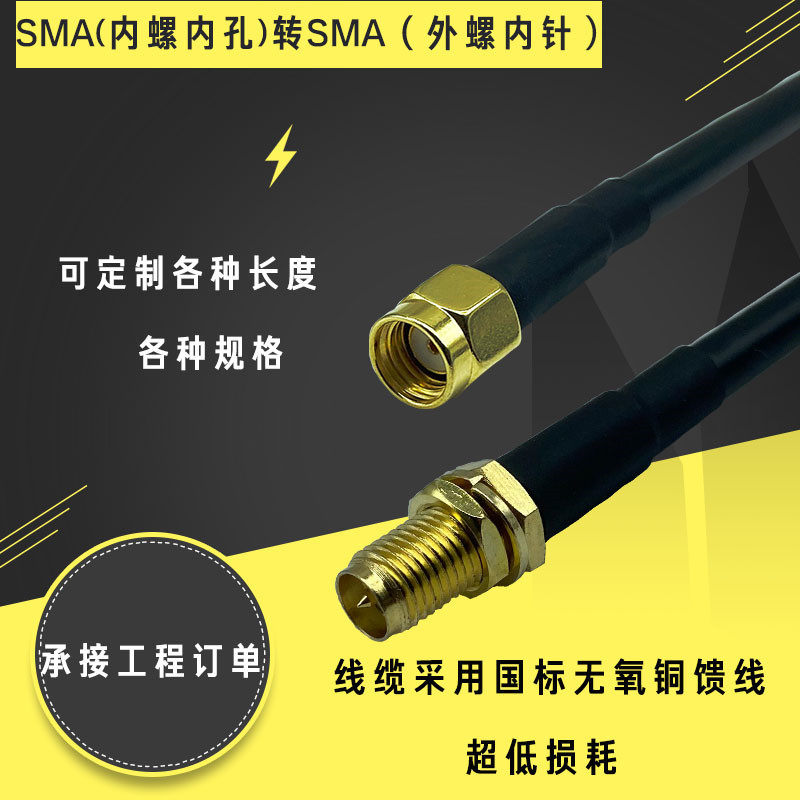 wifi无线网卡监控摄像天线sma弯头公头延长线路由器连接线射频线