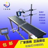 全自动打码 机 生产日期编码 二维码 喷码 在线式 条形码 手持喷码