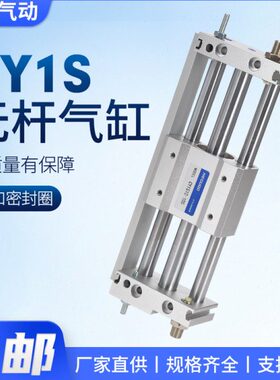 CY1S无杆气缸CDY1S气动滑台RMT6/10/15/20/25/32/40-100/200/300