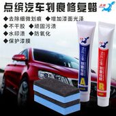 划痕蜡深度修复上光污ab蜡养护研磨剂汽车划痕修复神器通用白色车