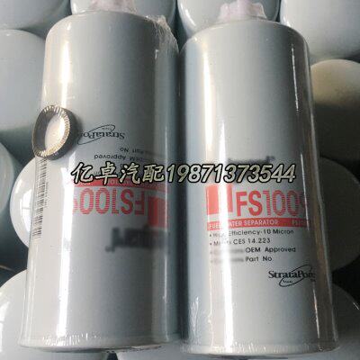 FS1009 FS1000 3331673 3329289 3889716 3843750 3161407滤清器