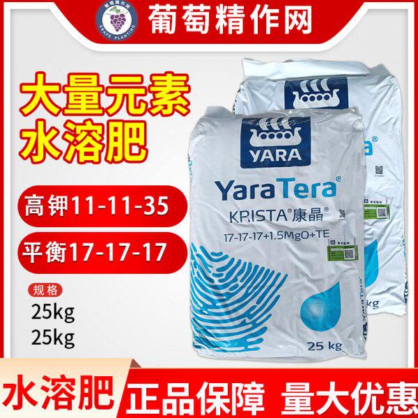 雅苒康晶 大量元素水溶肥高钾型平衡型叶面肥黄瓜棉花冲施肥25kg