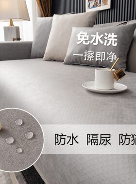 高级科技布沙发垫灰色防滑盖布巾防水防尿坐垫套罩订做不粘毛免洗