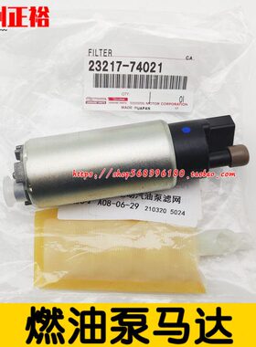 适用普拉多 霸道3400 LC95 汽油泵总成 VZJ95 LC95 5VZ燃油泵总成