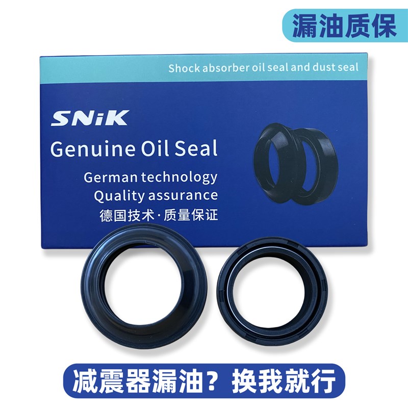雅迪电动车GDT23567锐骏程诺领宾莱特达克佳韵前叉避震前减震油封