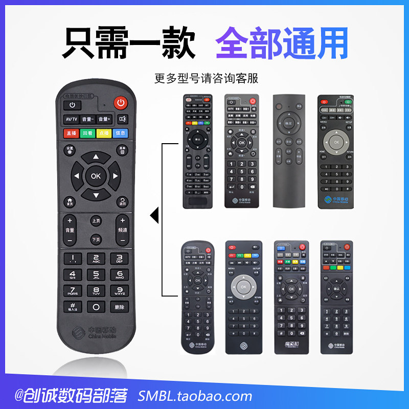 原装中国移动机顶盒遥控器魔百和CM101s万能通用款移动宽带电视CM