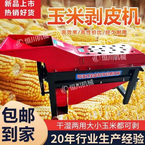 加长玉米剥皮机小型家用包谷去皮撕皮机全自动带风机扒皮机脱皮机