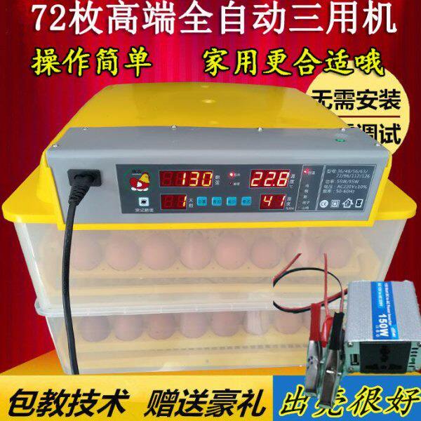 多层呼化机加层孵蛋器电报小鸡机器卵化器泡沫箱浮化机鸡蛋孚苗机