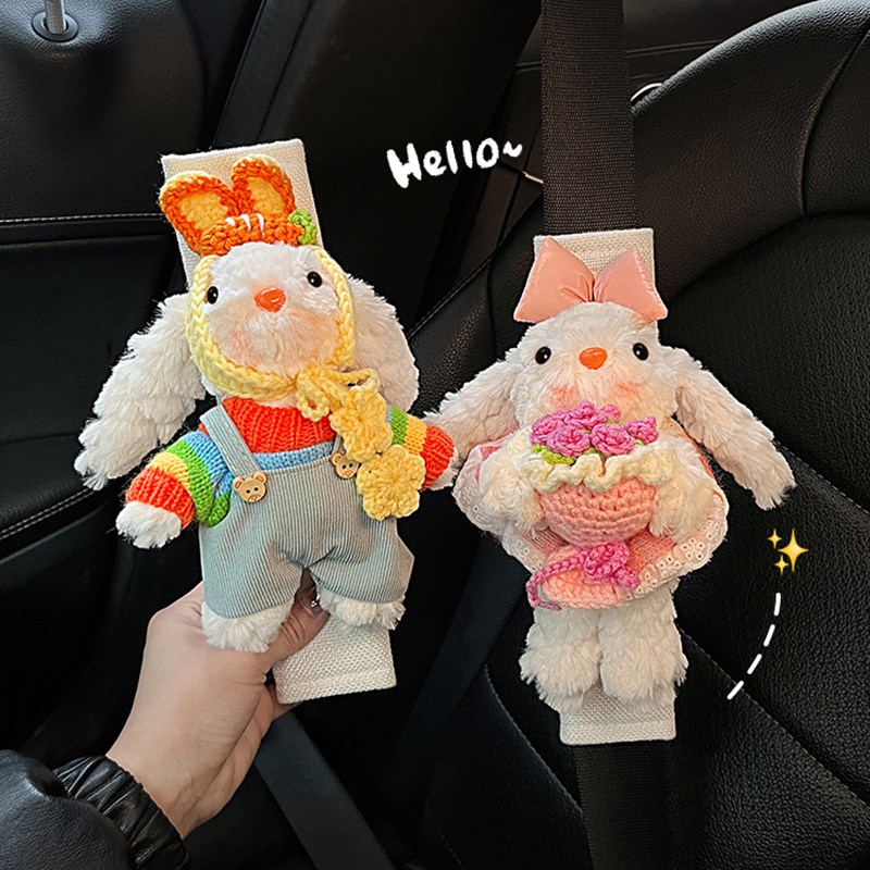 汽车安全带肩套保护套装饰四季中性创意高端可爱女性汽车内饰用品