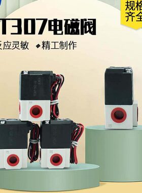 高频电磁阀VT307-5G1-02二位三通真空控制VT307V-5G1-4G 220V 24V