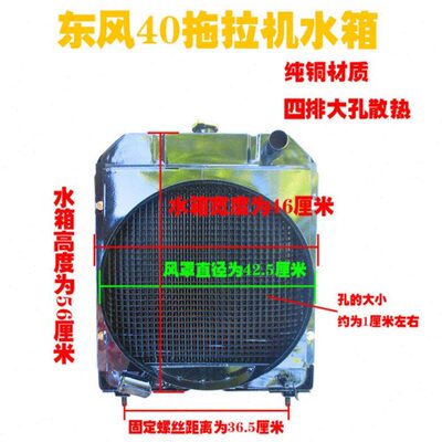 现货拖拉机配件东风180/250/00/04/54/404散热器纯铜配套水箱