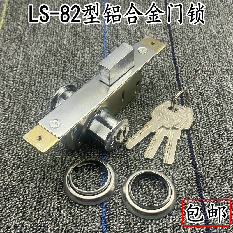 力鑫85型插芯锁 平开门铝合金门锁 LS82铝合金门锁有框玻璃门地锁