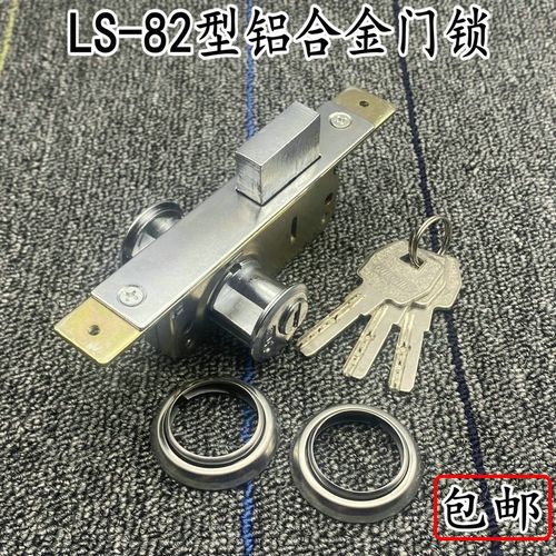 力鑫85型插芯锁 平开门铝合金门锁 LS82铝合金门锁有框玻璃门地锁