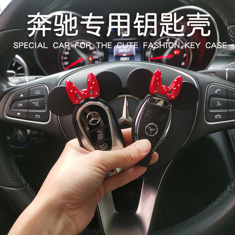 C260L米奇钥匙套A200L包CLA A35 GLA壳GLB米妮E300L可爱S级链