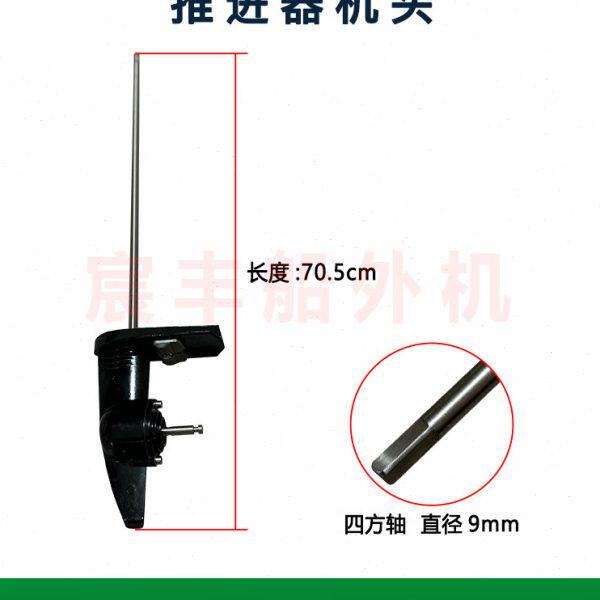 船外机齿轮轴传动轴推进器齿轮箱船外机配件螺旋桨机头