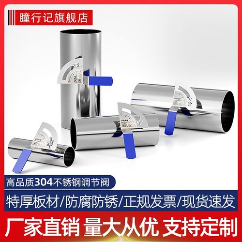 304不锈钢风量调节阀圆形手动风阀无缝管道蝶阀铁皮止回开关阀门