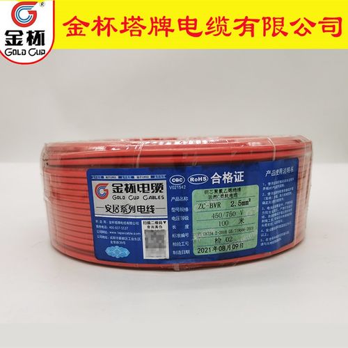 金杯塔牌铜芯多股软线ZC-BVR1.5/2.5/4平方阻燃电线6单芯国标电缆