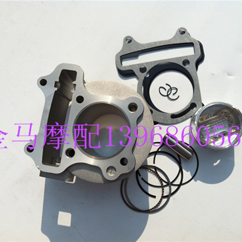摩托车踏板车助力车GY6四冲48cc/50/80改装100cc套缸气缸体中缸