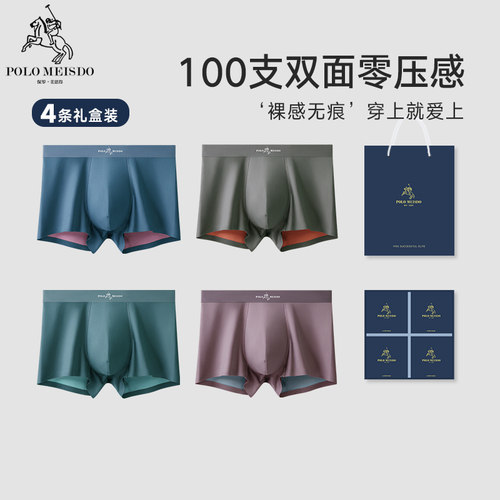 英国保罗桑蚕丝双面零感内裤男