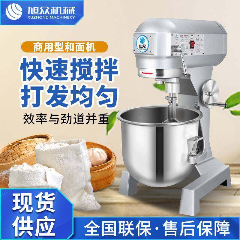 商用食品搅拌厨师机三功能打蛋奶油和面搅拌机面团馅料料理搅拌机