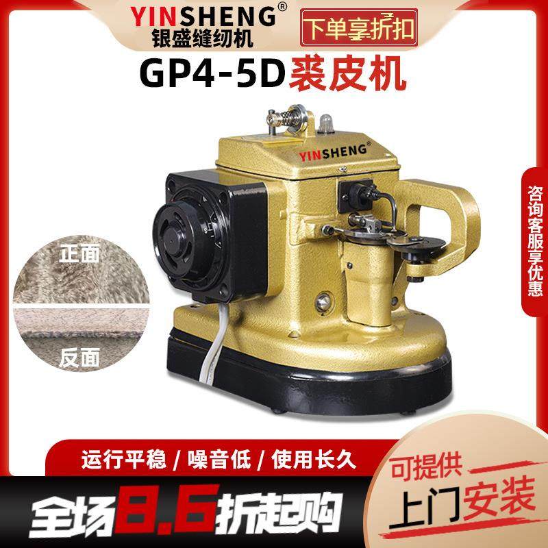 4-5工业自动倒毛裘皮机皮毛缝皮机皮草拼缝机貂毛裘皮缝纫机,纺织面料/辅料/配套,其他纺织机械,淘宝优惠券,粉丝福利购,淘宝优惠卷