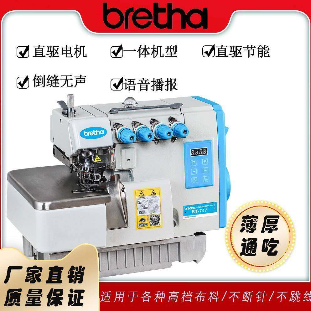 四线锁边机电脑缝纫机家用五线直驱包缝机码边台式窗帘无缝衣车,纺织面料/辅料/配套,其他纺织机械,淘宝优惠券,粉丝福利购,淘宝优惠卷