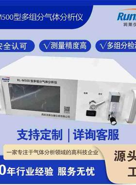 多组分气体分析仪SO2，NO气体浓度分析仪精度高寿命长