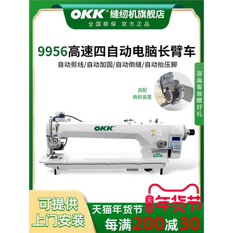 9956四自动直驱电脑长臂缝纫机模板羽绒服平车自动剪线平缝机,纺织面料/辅料/配套,其他纺织机械,淘宝优惠券,粉丝福利购,淘宝优惠卷