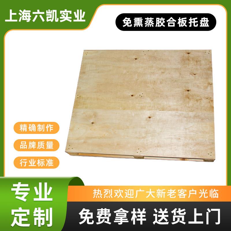 上海免熏蒸胶合板托盘物流运输胶合板木托盘叉车木托架实木托盘