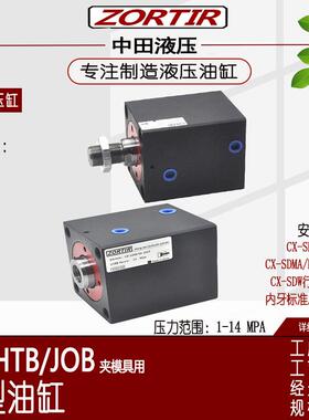 液压油缸供应HTB/CX-SD25/2/40/50/6/80/100/125立式薄型油缸