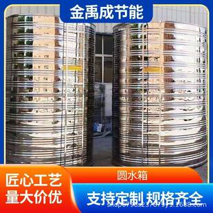 304不锈钢圆形水箱太阳能空气能承压膨胀水箱圆形承压储热水箱