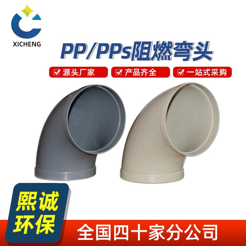 PP阻燃圆形弯头90度45度塑料风管转接头大直径pvc承插口管道弯头