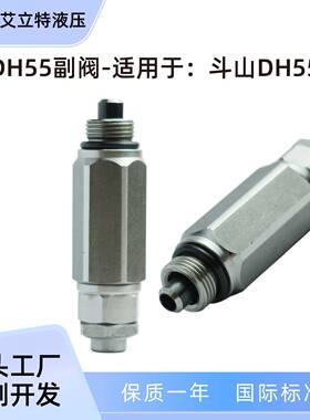挖掘机副阀溢流阀液压安全阀控制阀402902适用斗山R55R60DH55