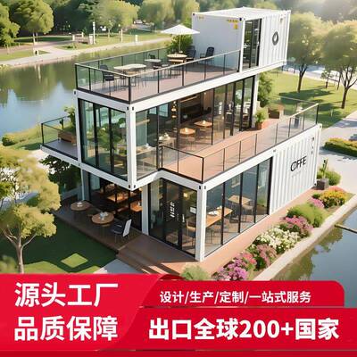 户外集装箱移动创意二层带平台露台集成房屋奶茶咖啡店集装箱商铺
