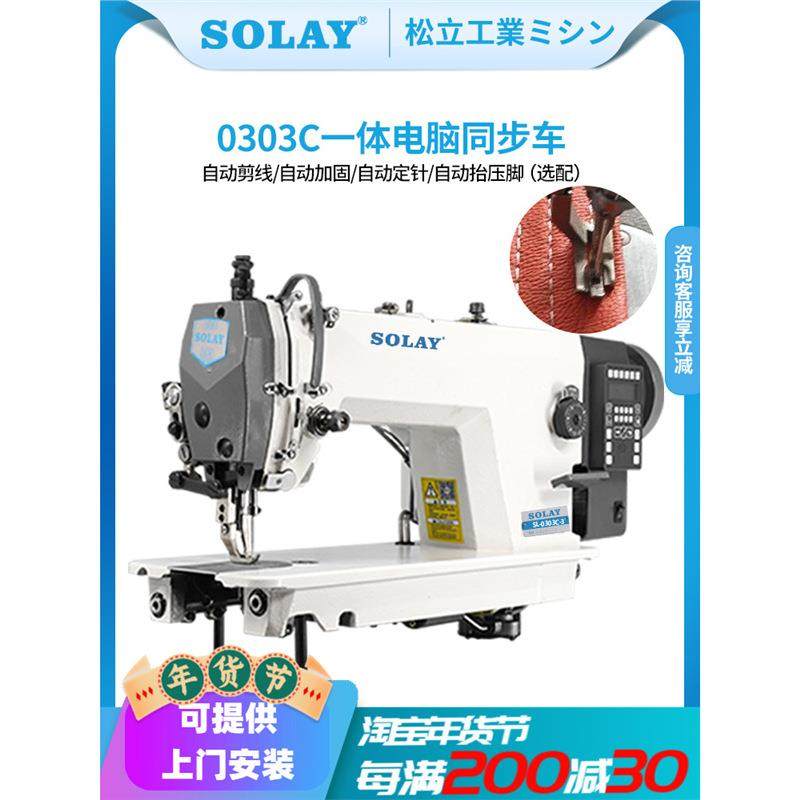 全自动剪线厚料同步机工业型电脑同步车缝纫机同步dy车大旋梭,纺织面料/辅料/配套,其他纺织机械,淘宝优惠券,粉丝福利购,淘宝优惠卷