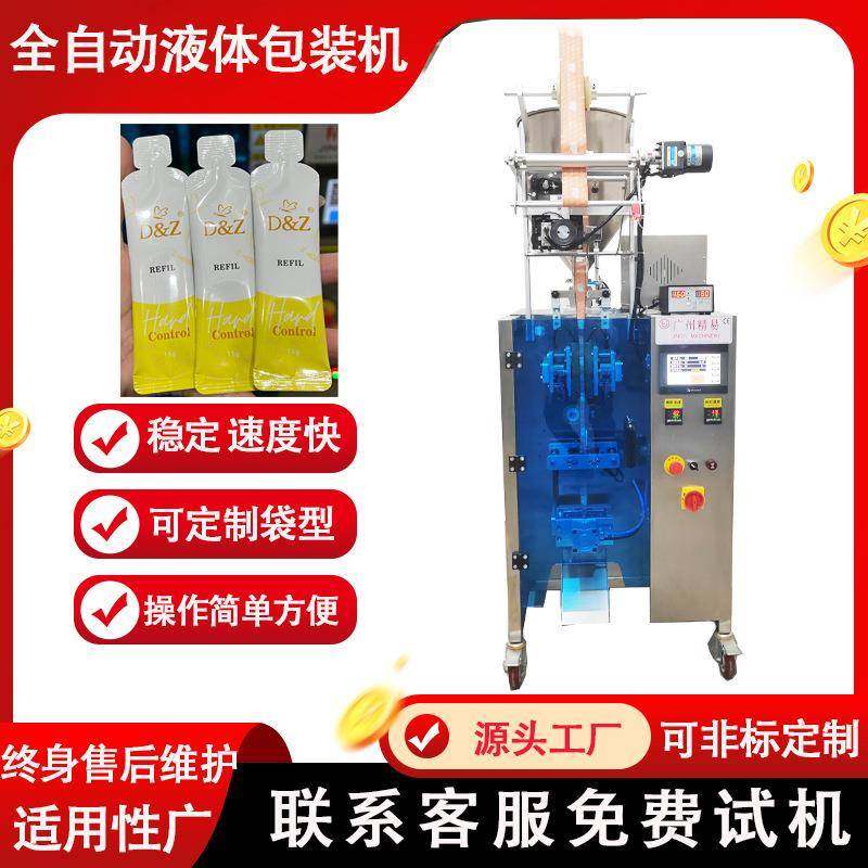 厂家直供新款酵素果汁异形袋益生菌包装饮料粉全自动液体包装机,办公设备/耗材/相关服务,包装机,淘宝优惠券,粉丝福利购,淘宝优惠卷