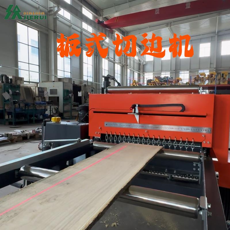 激光板材切边机红外线毛料板横切锯锯片精加工自动木板四边切割锯