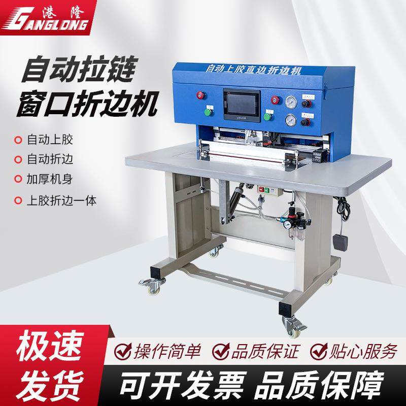 自动上胶直线折边机皮革笔记本箱包折边机包边机电脑屏自动折边机,纺织面料/辅料/配套,其他纺织机械,淘宝优惠券,粉丝福利购,淘宝优惠卷