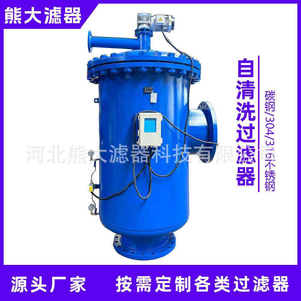 厂家供应角通式全自动电动转刷式刮板式刮刀式自清洗过滤器