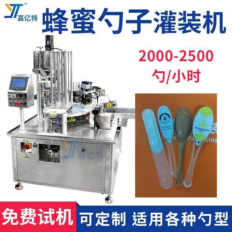 蜂蜜勺子灌装机奇亚籽蜜勺灌装机全自动秋梨膏枇杷膏灌装封口机,办公设备/耗材/相关服务,灌装机,淘宝优惠券,粉丝福利购,淘宝优惠卷
