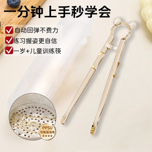 【奶瓶级ppsu材质】儿童训练筷