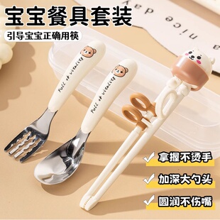 儿童筷子训练筷3岁6岁宝宝辅食餐碗学吃饭专用元宝勺叉子餐盘套装