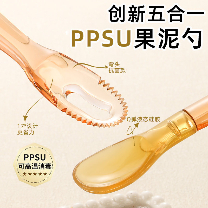 双头刮泥勺婴儿辅食果泥硅胶勺子6个月以上宝宝吃水果勺辅食工具