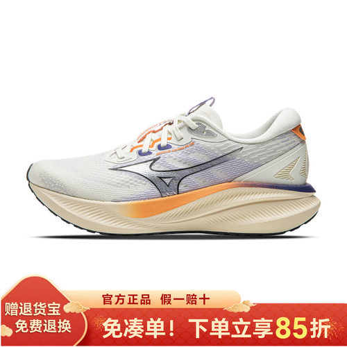 Mizuno美津浓26新款进阶厚底透气缓震运动跑步鞋 ASTRO PLUS II