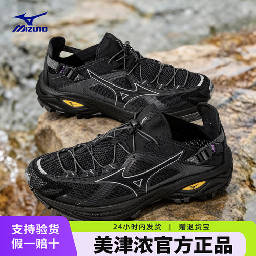 美津浓溯溪鞋夏季新款镂空透气户外涉水运动鞋RACER TRAIL SE V2