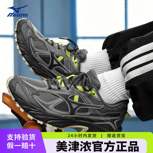 美津浓男鞋防滑减震复古跑步鞋